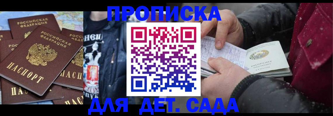 временная регистрация купить в Бологом