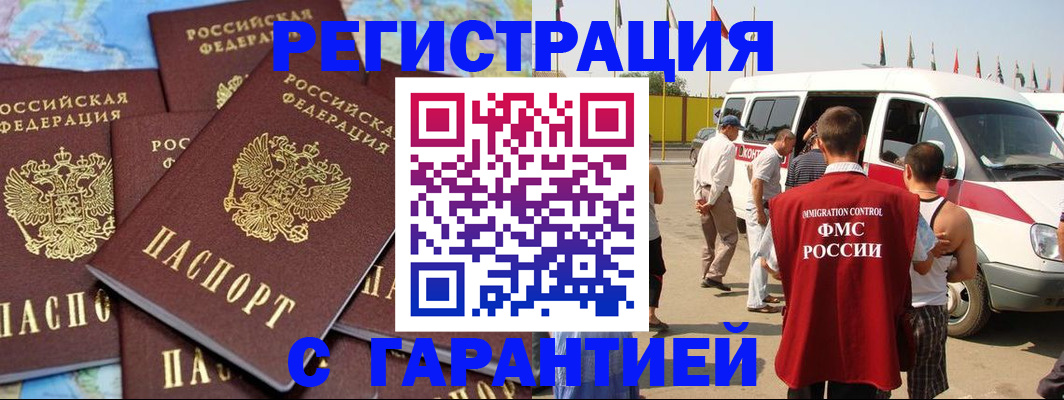 временная регистрация в квартире в Бологом