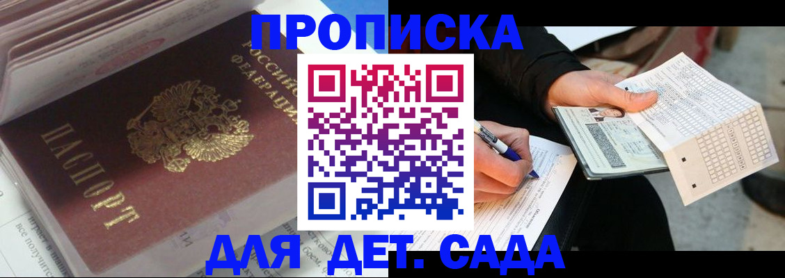 временная регистрация купить в Бологом