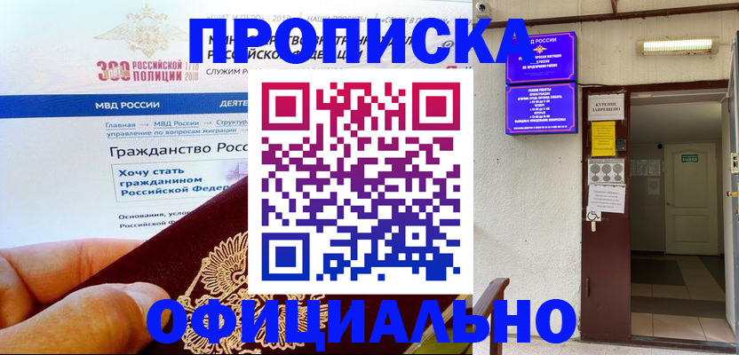 временная регистрация в квартире в Бологом