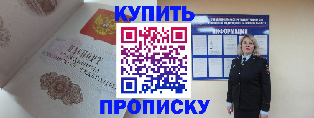 временная регистрация в квартире в Бологом